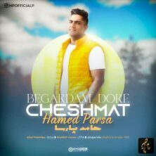 Hamed Parsa Begardam Dore Cheshmat